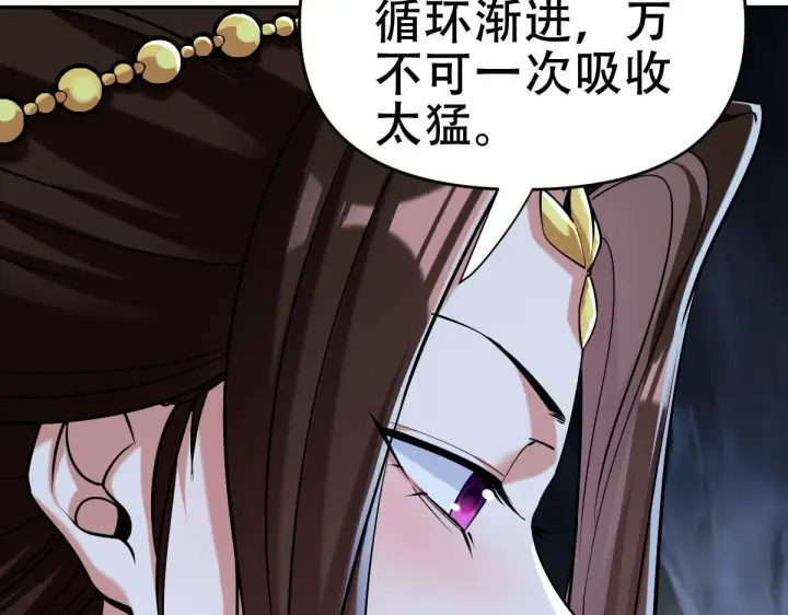 《开局震惊女帝老婆，我无敌了》第8话 接连突破！宁天获得意外奖励！图33