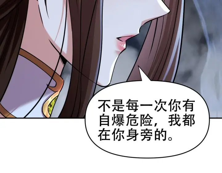 《开局震惊女帝老婆，我无敌了》第8话 接连突破！宁天获得意外奖励！图34