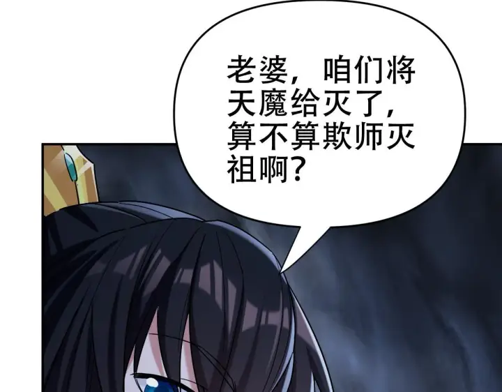 《开局震惊女帝老婆，我无敌了》第8话 接连突破！宁天获得意外奖励！图38