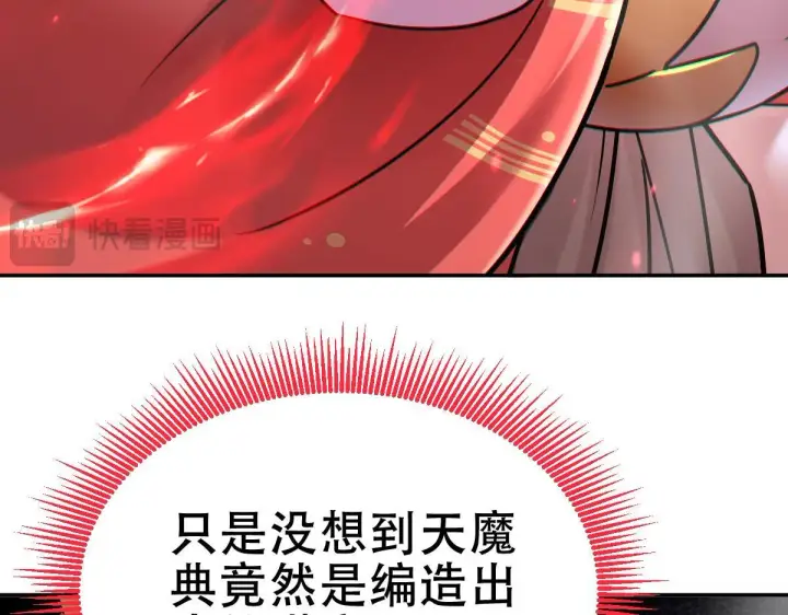《开局震惊女帝老婆，我无敌了》第8话 接连突破！宁天获得意外奖励！图47
