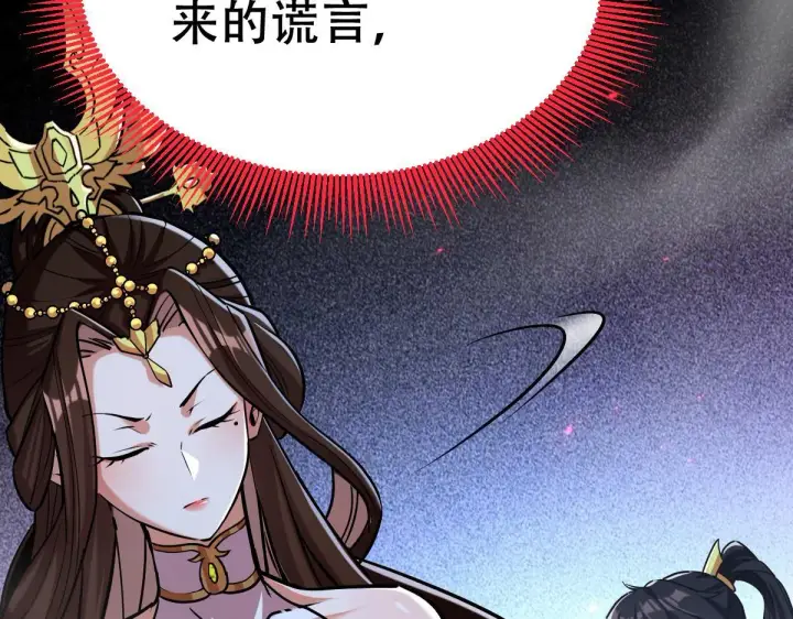 《开局震惊女帝老婆，我无敌了》第8话 接连突破！宁天获得意外奖励！图48