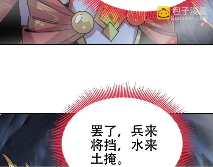 《开局震惊女帝老婆，我无敌了》第8话 接连突破！宁天获得意外奖励！图50