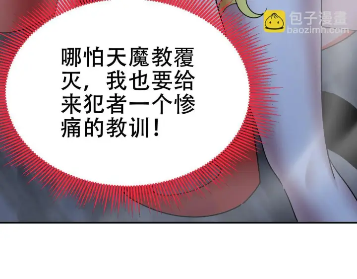 《开局震惊女帝老婆，我无敌了》第8话 接连突破！宁天获得意外奖励！图53