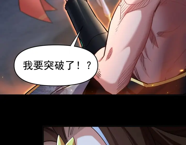 《开局震惊女帝老婆，我无敌了》第8话 接连突破！宁天获得意外奖励！图57