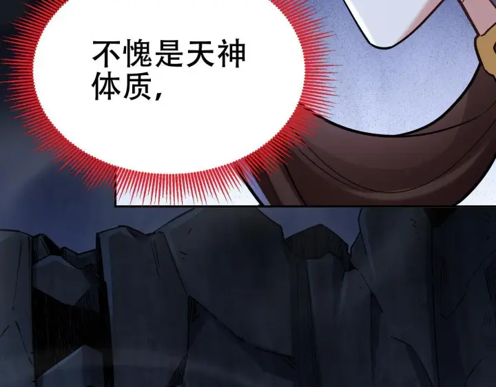 《开局震惊女帝老婆，我无敌了》第8话 接连突破！宁天获得意外奖励！图59