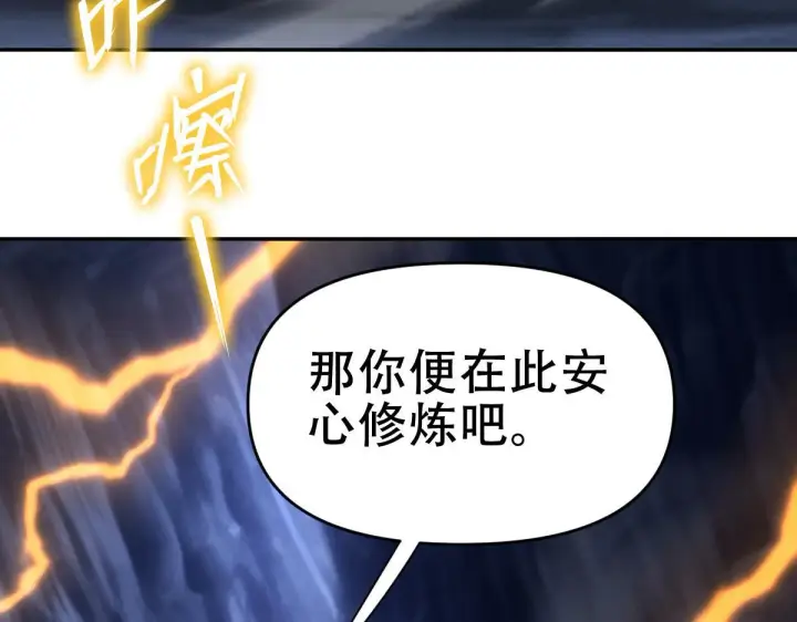 《开局震惊女帝老婆，我无敌了》第8话 接连突破！宁天获得意外奖励！图64