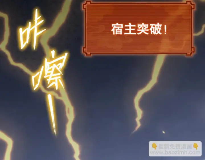 《开局震惊女帝老婆，我无敌了》第8话 接连突破！宁天获得意外奖励！图71