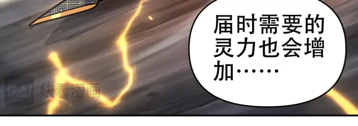 《开局震惊女帝老婆，我无敌了》第8话 接连突破！宁天获得意外奖励！图75
