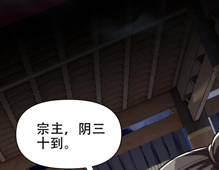 《开局震惊女帝老婆，我无敌了》第8话 接连突破！宁天获得意外奖励！图83
