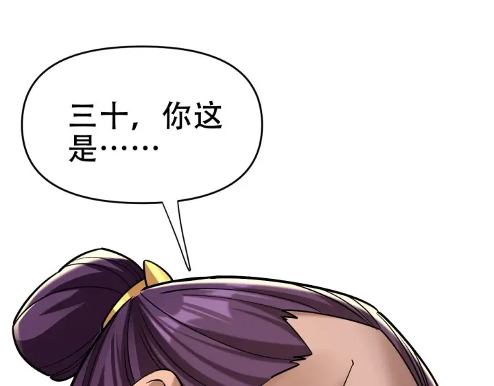 《开局震惊女帝老婆，我无敌了》第8话 接连突破！宁天获得意外奖励！图87