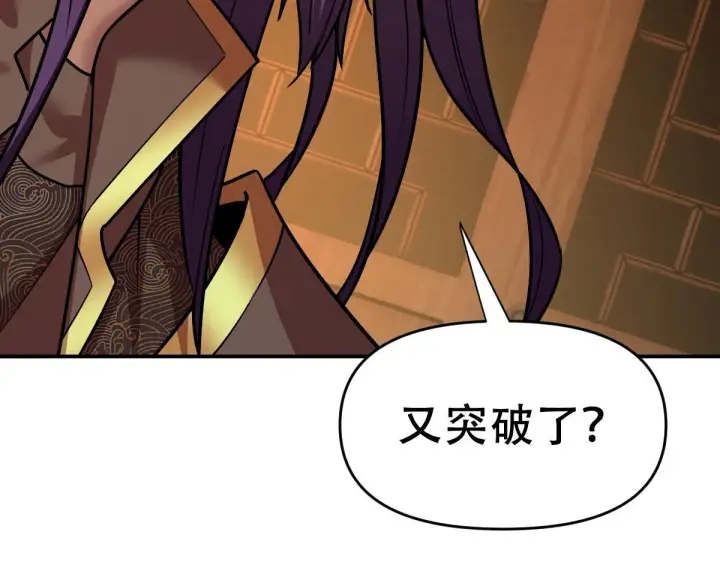 《开局震惊女帝老婆，我无敌了》第8话 接连突破！宁天获得意外奖励！图89