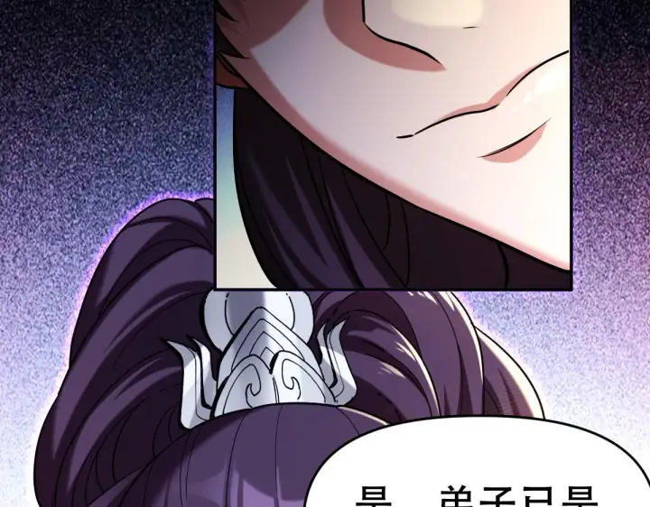 《开局震惊女帝老婆，我无敌了》第8话 接连突破！宁天获得意外奖励！图91