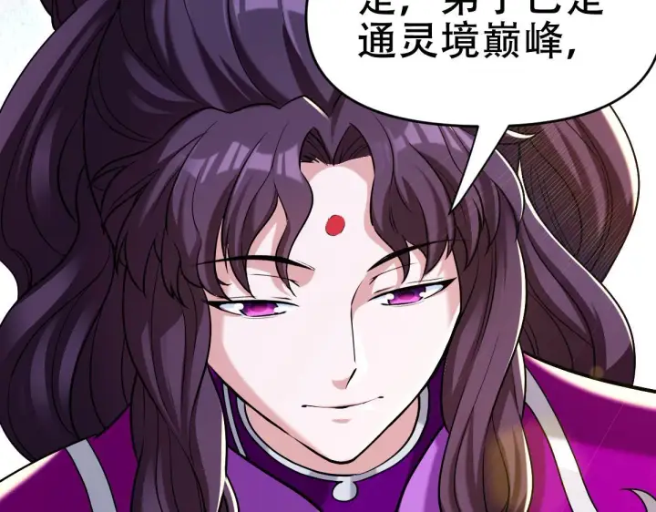 《开局震惊女帝老婆，我无敌了》第8话 接连突破！宁天获得意外奖励！图92