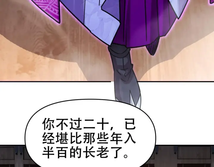 《开局震惊女帝老婆，我无敌了》第8话 接连突破！宁天获得意外奖励！图96