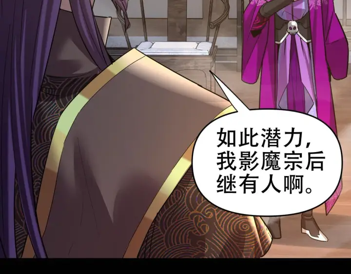《开局震惊女帝老婆，我无敌了》第8话 接连突破！宁天获得意外奖励！图98