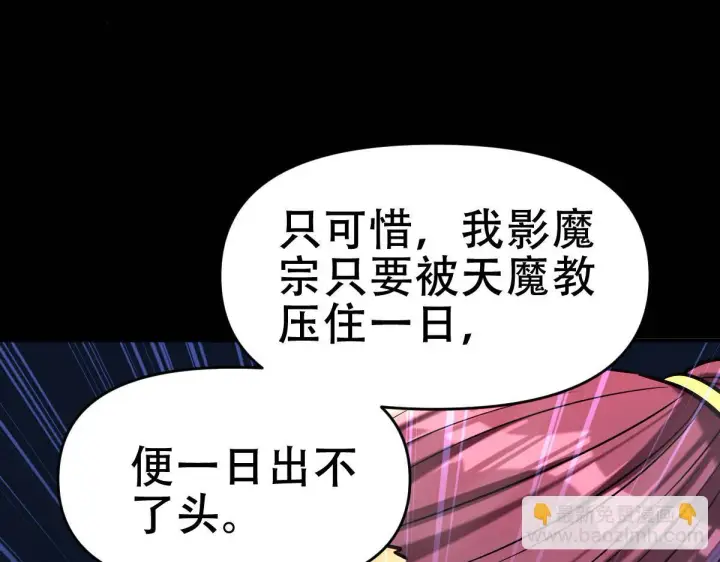 《开局震惊女帝老婆，我无敌了》第8话 接连突破！宁天获得意外奖励！图99