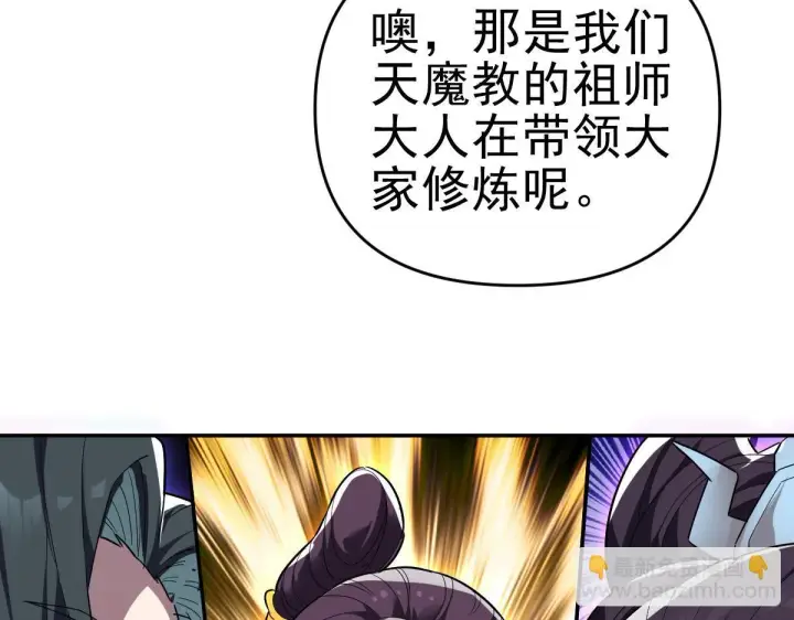 《开局震惊女帝老婆，我无敌了》第9话 祖师最牛，有祖师在修炼不愁！图108