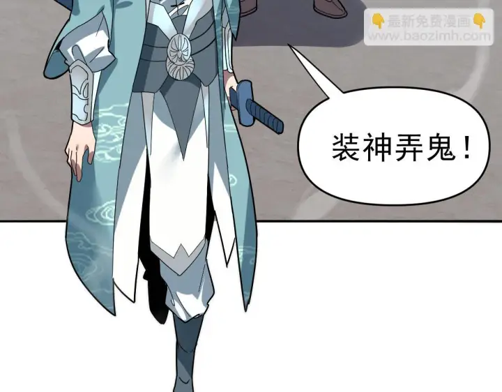 《开局震惊女帝老婆，我无敌了》第9话 祖师最牛，有祖师在修炼不愁！图117