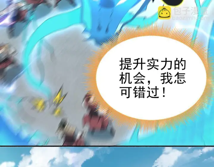 《开局震惊女帝老婆，我无敌了》第9话 祖师最牛，有祖师在修炼不愁！图120