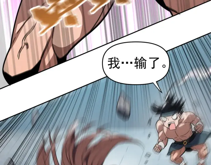 《开局震惊女帝老婆，我无敌了》第9话 祖师最牛，有祖师在修炼不愁！图131
