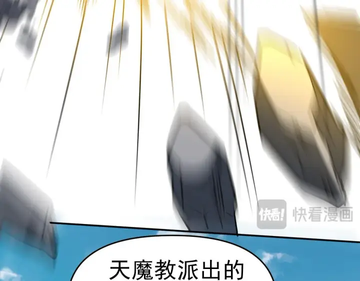 《开局震惊女帝老婆，我无敌了》第9话 祖师最牛，有祖师在修炼不愁！图134