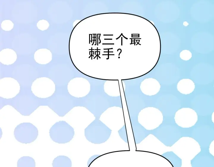 《开局震惊女帝老婆，我无敌了》第9话 祖师最牛，有祖师在修炼不愁！图138
