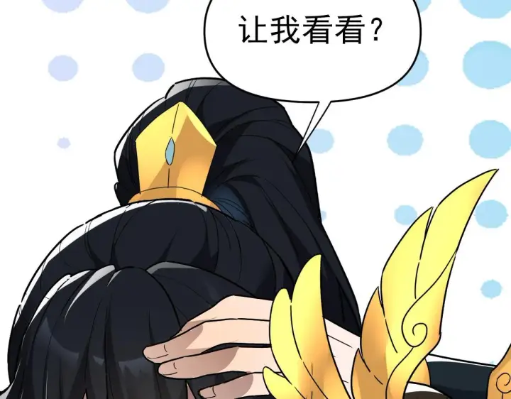 《开局震惊女帝老婆，我无敌了》第9话 祖师最牛，有祖师在修炼不愁！图139