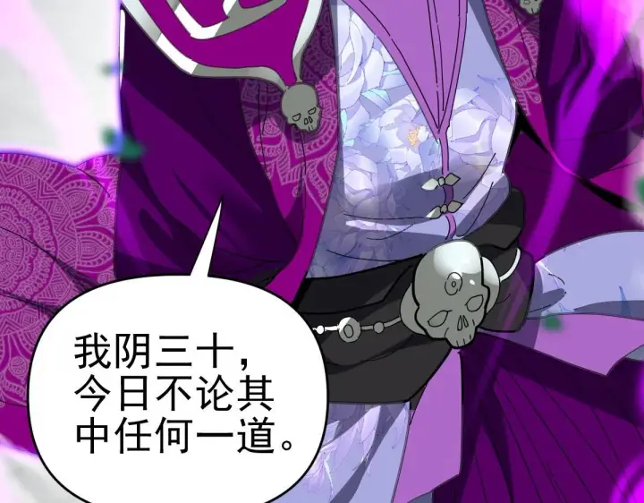 《开局震惊女帝老婆，我无敌了》第9话 祖师最牛，有祖师在修炼不愁！图146