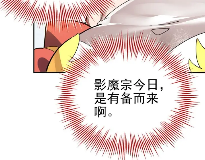 《开局震惊女帝老婆，我无敌了》第9话 祖师最牛，有祖师在修炼不愁！图156