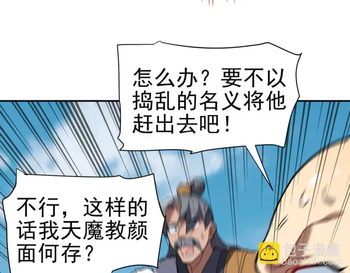 《开局震惊女帝老婆，我无敌了》第9话 祖师最牛，有祖师在修炼不愁！图157