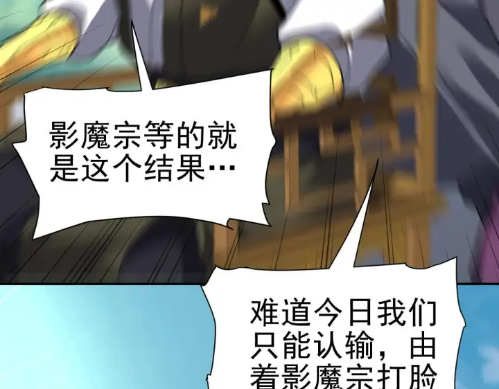 《开局震惊女帝老婆，我无敌了》第9话 祖师最牛，有祖师在修炼不愁！图159