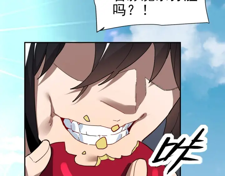 《开局震惊女帝老婆，我无敌了》第9话 祖师最牛，有祖师在修炼不愁！图160
