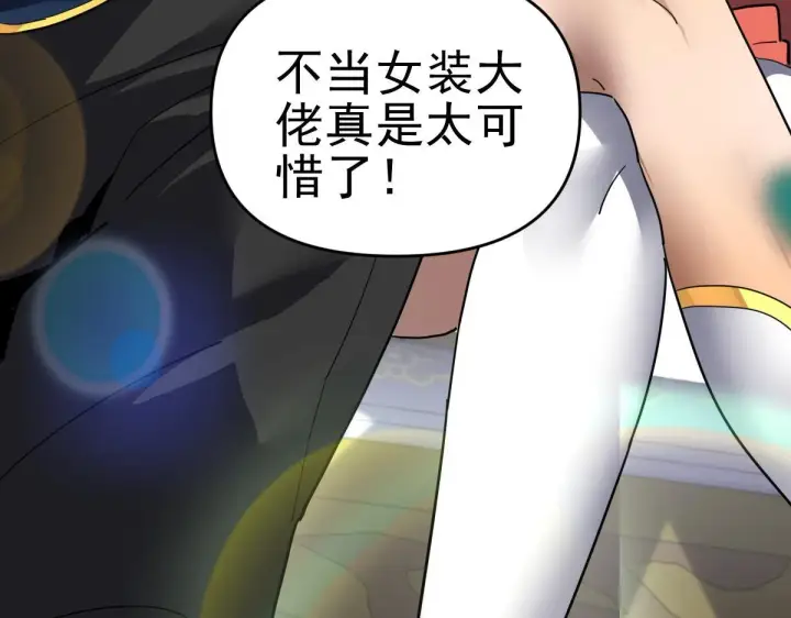 《开局震惊女帝老婆，我无敌了》第9话 祖师最牛，有祖师在修炼不愁！图164