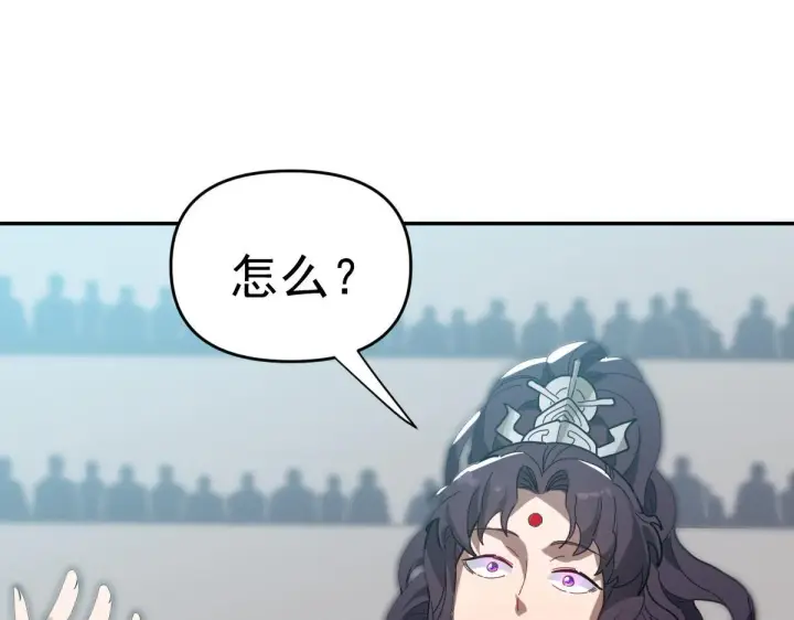 《开局震惊女帝老婆，我无敌了》第9话 祖师最牛，有祖师在修炼不愁！图169