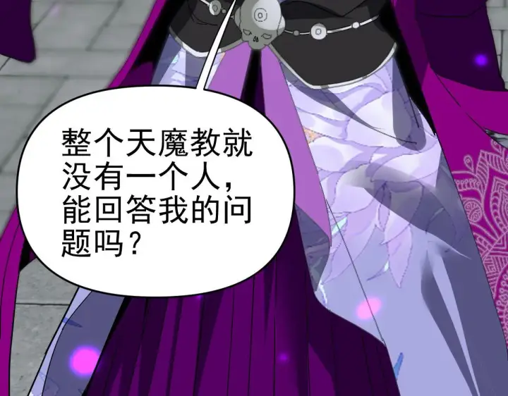 《开局震惊女帝老婆，我无敌了》第9话 祖师最牛，有祖师在修炼不愁！图171