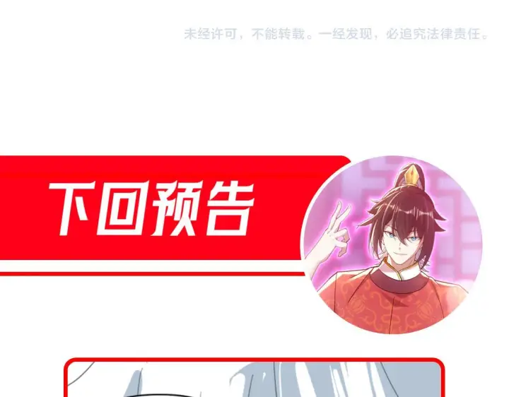 《开局震惊女帝老婆，我无敌了》第9话 祖师最牛，有祖师在修炼不愁！图178