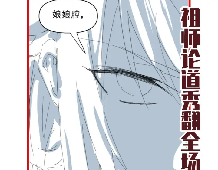 《开局震惊女帝老婆，我无敌了》第9话 祖师最牛，有祖师在修炼不愁！图179