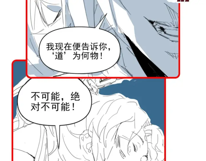 《开局震惊女帝老婆，我无敌了》第9话 祖师最牛，有祖师在修炼不愁！图180
