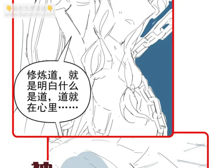 《开局震惊女帝老婆，我无敌了》第9话 祖师最牛，有祖师在修炼不愁！图181