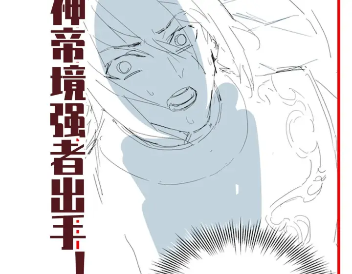 《开局震惊女帝老婆，我无敌了》第9话 祖师最牛，有祖师在修炼不愁！图182