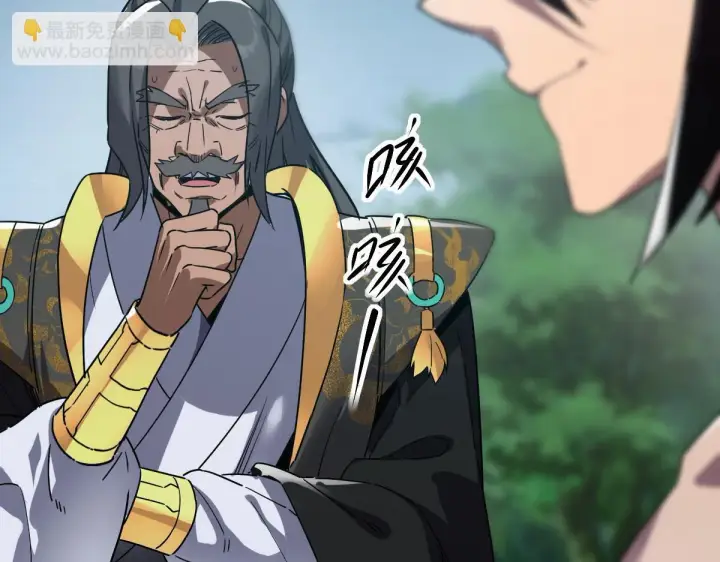 《开局震惊女帝老婆，我无敌了》第9话 祖师最牛，有祖师在修炼不愁！图27