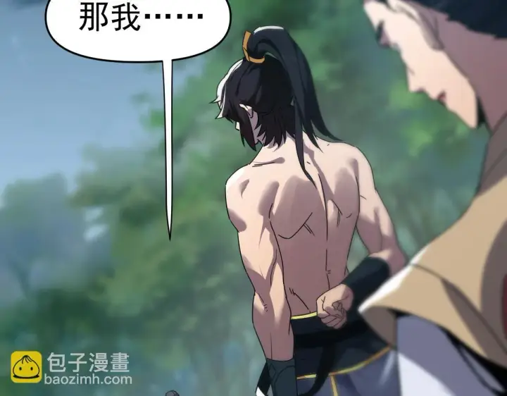 《开局震惊女帝老婆，我无敌了》第9话 祖师最牛，有祖师在修炼不愁！图29