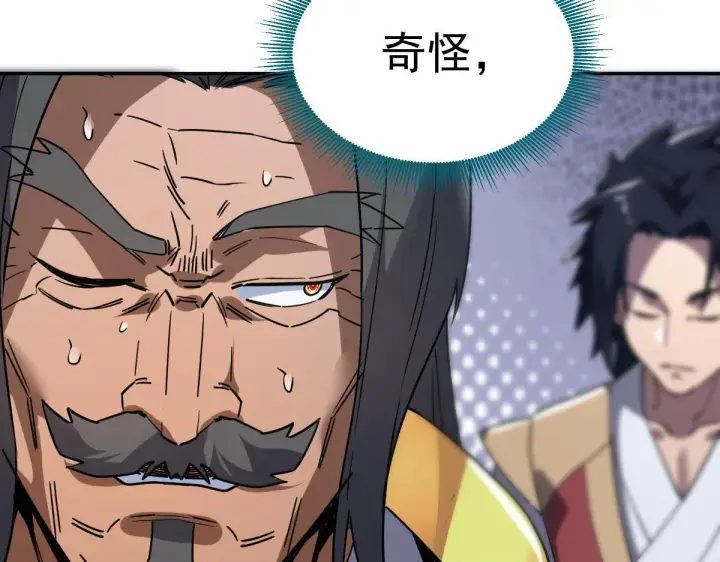 《开局震惊女帝老婆，我无敌了》第9话 祖师最牛，有祖师在修炼不愁！图31