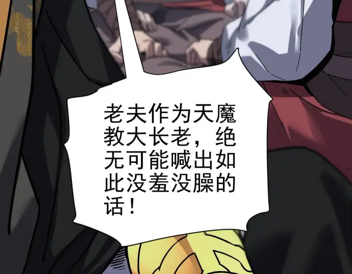 《开局震惊女帝老婆，我无敌了》第9话 祖师最牛，有祖师在修炼不愁！图35