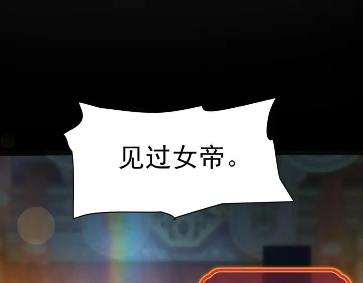 《开局震惊女帝老婆，我无敌了》第9话 祖师最牛，有祖师在修炼不愁！图53