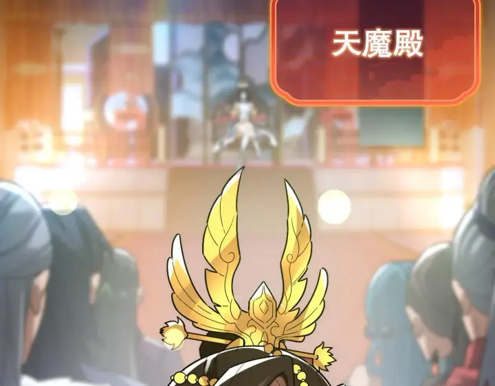 《开局震惊女帝老婆，我无敌了》第9话 祖师最牛，有祖师在修炼不愁！图54
