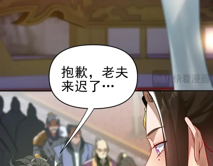 《开局震惊女帝老婆，我无敌了》第9话 祖师最牛，有祖师在修炼不愁！图58