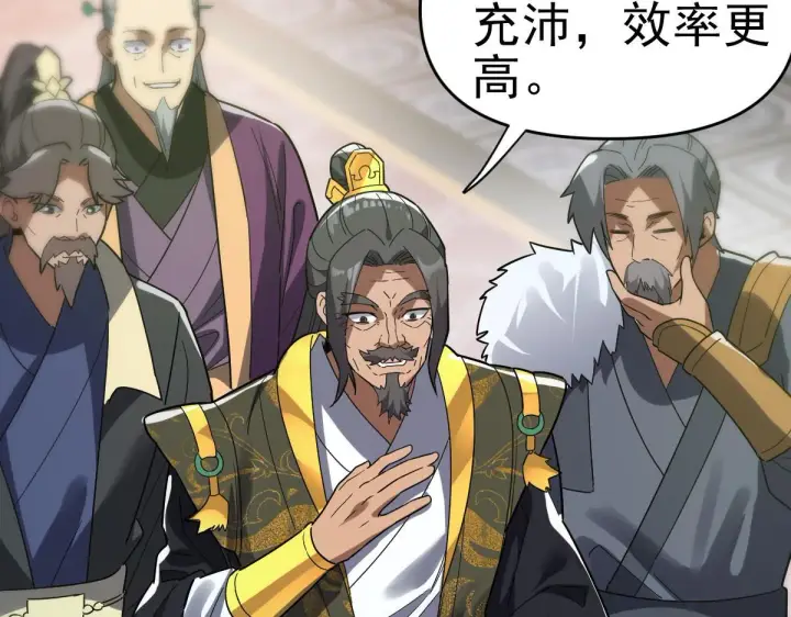 《开局震惊女帝老婆，我无敌了》第9话 祖师最牛，有祖师在修炼不愁！图63