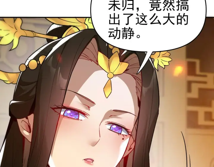 《开局震惊女帝老婆，我无敌了》第9话 祖师最牛，有祖师在修炼不愁！图66