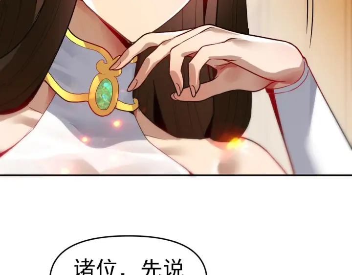 《开局震惊女帝老婆，我无敌了》第9话 祖师最牛，有祖师在修炼不愁！图67